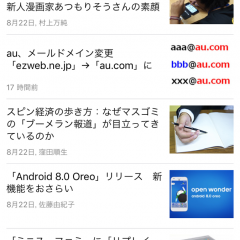 「IT専門ニュース - ITmedia for iPhone/iPad」でサクサクニュースが読める！のサムネイル