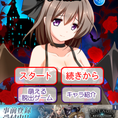 「脱出ゲーム ドラキュラ城からの脱出」 美少女ドラキュラのいる部屋からの脱出のサムネイル