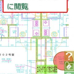 CADでつくったものがスマホで見れる！？　TouchJW v2のサムネイル