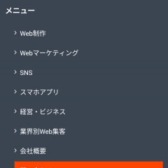 「明日からのWebマーケティング - スタートアップ向けWebマーケティングアプリ」Webマーケティングの決定版のサムネイル