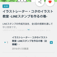 「 Schoo - Web業界で働くためのオンライン動画学習アプリ」を使ってスクールに通わず無料でスキルアップ！のサムネイル