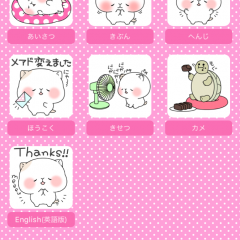 「もちねこDEスタンプ　無料スタンプ」かわいい猫のスタンプのサムネイル