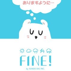 FINE!天気｜かわいい天気予報で毎朝の習慣をハッピータイムに！のサムネイル