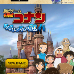 累計300万ダウンロード突破！あの人気アニメが脱出ゲームに登場【脱出ゲーム 名探偵コナン〜ミステリーシアターの謎〜】のサムネイル