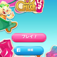 1度やったらやめられない！「キャンディークラッシュゼリー」のサムネイル