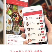 「シンクロライフ」グルメ向けお店検索SNSアプリのサムネイル