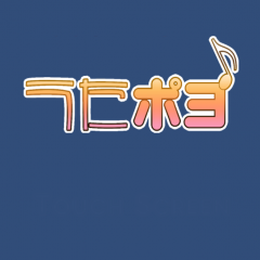 「うたポヨ」で歌うディズニーの名曲のサムネイル