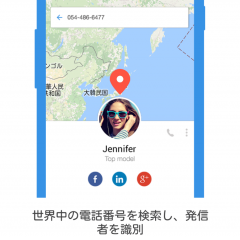 「Sync.ME - ソーシャル発信者 ID 通知 & スパム検出」で不明な番号からの着信を識別しようのサムネイル