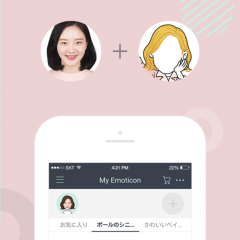 「Starcon - スターと私、顔で作る楽しみ スターコン」動くスタンプが作れますのサムネイル