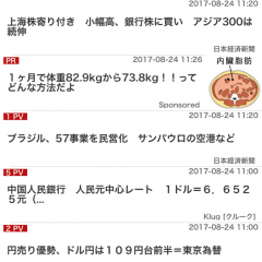 「すごい経済ニュース」があれば経済ニュースチェックはすぐ完了！のサムネイル