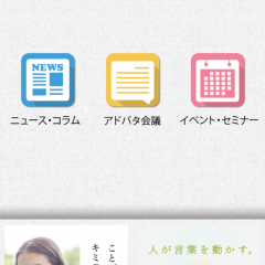 「AdverTimes マーケター必見のニュース&コラム」があれば、マーケティングに関わる情報収集はOK！のサムネイル