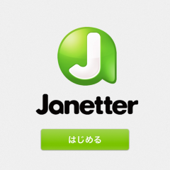 「Janetter for Twitter」で、Twitterをより便利に活用しよう！のサムネイル