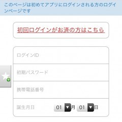 「パッションリーダーズ公式アプリ」を利用して経営者向けイベントに参加しようのサムネイル