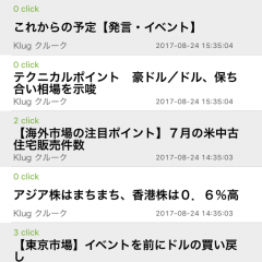 経済ニュース速報、就職活動に役立つ時事情報が満載のアプリのサムネイル