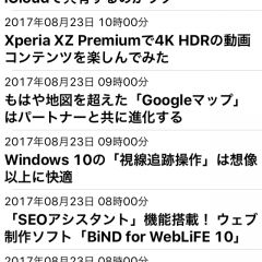 「週刊アスキーPLUS for iPhone」は、「週刊アスキーPLUS」の記事をチェックできるアプリのサムネイル