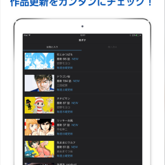 「メディバン マンガ　無料で有名人気マンガを読もう 毎日更新」で学力までアップ？のサムネイル