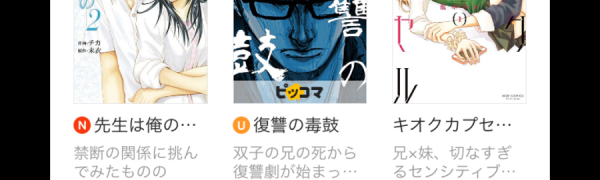 ピッコマ ? 人気マンガが待てば全話読める！毎日更新！」であの作品見逃しを防ぐ | iPhone・Android対応のスマホアプリ探すなら.Apps