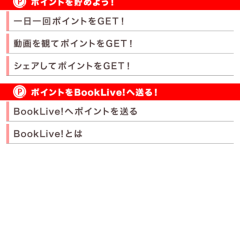 「マンガDASH　無料漫画／無料コミック　毎日更新！」で気になるマンガを読み尽くすのサムネイル