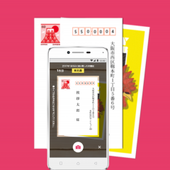 「カシャポ」でスッキリ年賀状整理のサムネイル