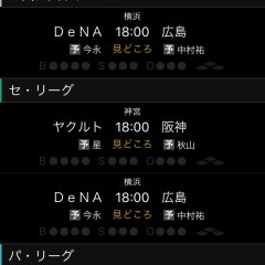 「スポナビ プロ野球速報」簡単！速い！1球ごとのリアルタイム速報から各選手の詳細データまで充実のアプリのサムネイル