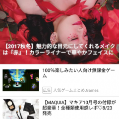 「 ふぉーちゅん -コスメ・ファッションなどトレンド情報をお届け」大人女子向け情報を毎日更新！のサムネイル