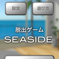 「脱出ゲーム Sea Side」のサムネイル
