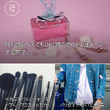 大人女子向け「春冬コーディネートアプリ SHERYL」アプリでトレンド通になろう！のサムネイル