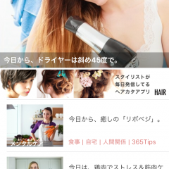 fem.（ファム）｜ダイエット＆ヘルスケアを習慣化！毎日のTipsで悩み解決で自分の体の声を聞こうのサムネイル