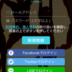 「 CircleOn!（サークルオン！）-趣味の友達探しコミュニティ/フレンドメンバー募集SNS-」で趣味を極めようのサムネイル