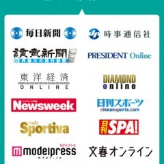 「ニュース :文字が大きく見やすい 新聞・雑誌が無料のニュースアプリ」で毎日充実！のサムネイル