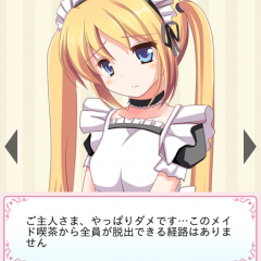 好みの可愛いメイドを助けよう！【脱出ゲーム：とあるメイド喫茶からの脱出】のサムネイル