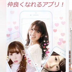 「VEAT（ビート）-かわいい動画でつながる　新感覚マッチングアプリ」自分の動画を共有したいなら！のサムネイル