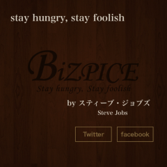 「名言×ビジネスNEWS～BiZPICE(ビズパイス)」ビジネス系情報に特化したアプリのサムネイル