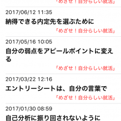 ビジネスマン必見の速報ニュースアプリ「速報経済」はココが凄い！のサムネイル