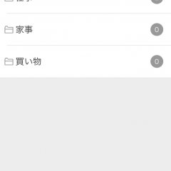 「ToDoリスト-シンプルなtodoメモ帳、やることリスト」大事なことを管理しようのサムネイル