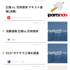 「積ん読ブックマークを人工知能で再活用 / StockMark」は、はてなブックマークなどの記事を管理してくれるアプリのサムネイル