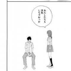 「偽コイ同盟。(漫画無料)」甘い秘密を共犯するドキドキの少女漫画のサムネイル