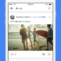 王道ともいえるSNSアプリ「Google+ - 興味、コミュニティ、発見」で情報マスターに！のサムネイル