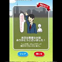 「永遠の0内定」で就職難を乗り越えるのサムネイル