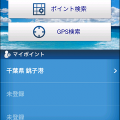 釣り人の味方アプリ「タイドグラフSELECT」の魅力をご紹介のサムネイル