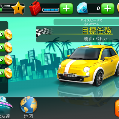 レーシングゲームで爽快ドライブ気分！カー レース (日本語) -ワイルド・スピードがオススメ！のサムネイル