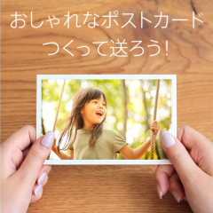 「moca(モカ)」写真入りはがきが送れるポストカード作成アプリの実力。のサムネイル