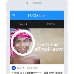 「FOODeliver」世界の食料危機の人々を救え！のサムネイル
