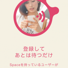 新感覚SNSアプリ「Space(スペース)-イベント・フェスなどその場でつながるマッチングSNS-」で新しい発見を。のサムネイル