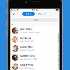面倒なスマホのアドレス帳整理をアプリ「Simpler Pro - スマート連絡先マネージャー」に任せてみませんか？のサムネイル