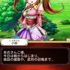 「軍勢RPG 蒼の三国志」素早い判断が重要な戦略シミュレーション、戦はあなたの指一本にかかっているのサムネイル