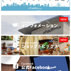 ショップ・イベント情報満載!「マークイズみなとみらい」アプリのサムネイル