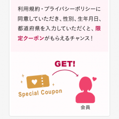 セールやイベント情報満載!欲張り女子の注目アプリ「東京バーゲンマニア」のサムネイル