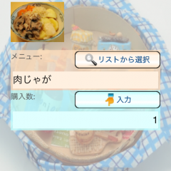 「お買い物メモ Free」を活用して節約をしよう！のサムネイル