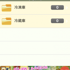 「うちメモ Lite」よく買い物する人必見のアプリですのサムネイル